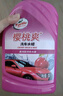 龟牌（Turtle Wax）樱桃爽洗车液(TC-400701)2L汽车水蜡洗车高泡沫去污清洗剂 实拍图