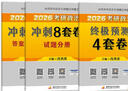 【官方直营】考研政治2027肖秀荣1000题讲真题形势与政策精讲精练四套卷八套卷101思想政治理论肖秀荣背诵手册肖八肖四国家开放大学 【高分冲刺】肖秀荣8套卷+肖秀荣4套卷 晒单实拍图