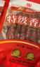 立丰（lifefun）特级广式腊肠454g（8分瘦）中华老字号上海广东特产熟食腊味香肠 实拍图