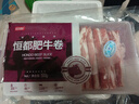 恒都 国产原切牛肉卷 1斤*3 冷冻 国产黄牛 谷饲牛肉 牛后部位肉 实拍图