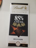 瑞士莲（Lindt）【王安宇同款】特醇排块85%可可100g 黑巧 减脂 零食 生日礼物 实拍图
