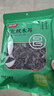 富昌 东北秋木耳138g 无根肉厚小秋耳片耳煲汤凉拌火锅材料特产干货 实拍图