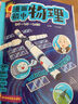 漫画初中物理（全2册）小学初中物理提前学同步教材漫画图解核心考点真题训练思维导图速记物理必背知识点 实拍图