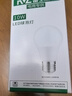 雷士（NVC）灯泡led超亮节能球泡e27螺口家用商用大功率10瓦白光 二级能效 实拍图