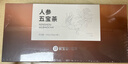杞里香人参五宝茶540g养生茶男补品精肾男人茶持久元气八宝茶送爸爸礼物 实拍图