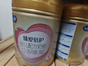 飞鹤臻爱倍护超级飞帆幼儿配方奶粉 3段(12-36个月) 活性乳铁蛋白 3段 臻爱倍护 900g 6罐 实拍图