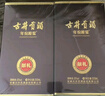 古井贡酒 年份原浆献礼 浓香型白酒 50度 500ml*2瓶 双瓶装 实拍图