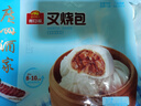 广州酒家 叉烧包750g 20个 早餐半成品 广式早茶点心 包子食品速食美食 实拍图