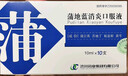 [济川药业(JUMPCAN)]  蒲地蓝消炎口服液 10ml*10支/盒 实拍图