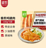 圣农 香煎鸡腿肉净重100g*5片黑椒味 减肥代餐品 早餐 健身轻脂轻食 实拍图