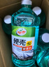 龟牌（Turtle Wax）硬壳玻璃水0度汽车去油膜强力去污除虫胶鸟粪雨刮水通用2L*4瓶 实拍图