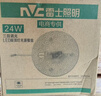 雷士（NVC）led灯盘吸顶灯替换灯芯高显色灯管灯条贴片灯板24瓦白光Ra95显色 实拍图