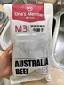 1号会员店澳洲安格斯M3原切牛腱子肉 2斤 谷饲 低脂健身 烧烤烤肉食材 实拍图