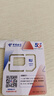 中国电信流量卡19元月租全国通用无限超大王手机5G纯上网电话星卡长期非无限永久终身 实拍图