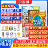 【送文具大礼包】好奇号杂志 6-12岁儿童科普百科 小学生通识教育2026年1月起订阅 1年共12期杂志铺 每月3本青少年科普百科Cricket Media版权中英双语青少年科普百科送双语册/音频 实拍图