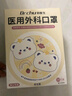 初医生医用外科口罩适用儿童棉里层防护防过敏透气口罩宝宝4-12岁星星熊 实拍图
