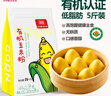 北纯 有机玉米粉5斤/袋（ 棒子面 窝窝头粉 纯玉米面 杂粮面粉） 实拍图