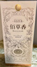 董酒 佰草香 董香型白酒54度 500ml单瓶【年份随机发货】 实拍图