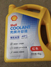 壳牌（Shell）有机长效汽车防冻液发动机冷却液  -45℃ 4kg（红色）养车保养 实拍图