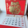 嘉然恒 免打孔挂历2026年台历马年福字日历中国红福字吊牌新年挂墙家用日历手撕月历老黄历定制 福运连年 实拍图