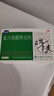 【满59元送药箱】康恩贝 金笛复方鱼腥草合剂 10ml*10瓶 中草药配方 抗新冠用药清热解毒感冒咳嗽嗓子疼嗓子干痒痛去火消炎清热解毒 咽喉疼痛 急性咽炎 扁桃腺炎风热凉茶医保买药 实拍图