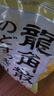 龙角散 蜂蜜柠檬生姜味润喉糖果 69.3g 日本进口 草本润喉 清新口气 实拍图