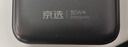 京选京东自有品牌【3C认证可上飞机】充电宝20000毫安30W双向快充电源黑色款适用苹果华为小米兼容30W 实拍图