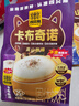四只猫咖啡蓝山卡布50条 0植脂末 速溶咖啡粉 三合一 冲调饮品 共750g 实拍图