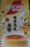 雀巢（Nestle）咖啡特调系列奶茶咖啡桂香乌龙奶茶速溶冲调饮品17gx5条 实拍图