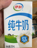 伊利纯牛奶250ml*21盒 全脂牛奶 优质乳蛋白 礼盒装 实拍图