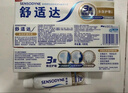 舒适达美白抗敏防蛀护龈成人牙膏330g含氟 新旧包装随机发 自营京东 实拍图