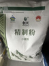 创兴新疆奇台精制面粉5斤小麦面粉 绿色食品中筋家用通用面粉馒头 实拍图