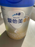 爱他美（Aptamil）卓傲婴儿配方奶粉1段（0—6月龄）300g  小罐装试用装 实拍图