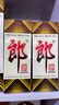 郎酒郎牌郎酒 白酒 酱酒 53度 500ml*4 四瓶装（新老包装年份随机） 实拍图