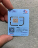 中国电信无忧卡5元版电话卡上网卡 实拍图
