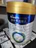 美素佳儿（Friso）皇家幼儿配方奶粉 3段（1-3岁幼儿适用）800g 乳铁蛋白 (新国标) 实拍图