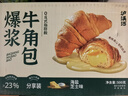泸溪河爆浆牛角包(海盐芝士味)500g 饼干面包蛋糕点早餐下午茶休闲零食 实拍图