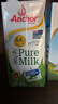 安佳（Anchor）新西兰进口草饲 4.4g高蛋白高钙纯牛奶1L*3盒 实拍图