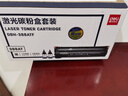 得力（deli）388A硒鼓 易加粉 88A硒鼓适用惠普HP P1008 P1106 P1108 M1136 M126a M126nw M128fn打印机 2支 DBH-388AT2 实拍图