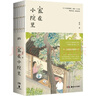 家在小院里 厚闲 暖心治愈系漫绘本画随笔解压焦虑插画集艺术散图文类似你今天真好看追寻逝去的时光几米蔡志忠书籍 晒单实拍图