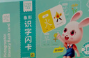 奕思瑞幼儿童识字卡片1-3-6岁象形字幼儿园宝宝学前看图认汉字启蒙早教 实拍图