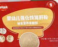 秋田满满 婴幼儿高铁猪肝粉40g 拌饭调味料_享6个月以上婴儿宝宝辅食食谱 实拍图