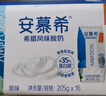 伊利安慕希希腊风味早餐酸奶原味205g*16盒 礼盒装 实拍图