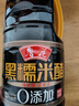 鲁花黑糯米醋4.6° 1L【零添加防腐剂】黑米酿造 绵柔醋香 厨房调味品 实拍图