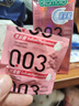 冈本（OKAMOTO）避孕套 003玻尿酸超薄润滑10片 男女用安全套套成人情趣计生用品 实拍图