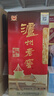 泸州老窖 六年窖头曲 浓香型白酒 52度 500ml 单瓶装 实拍图