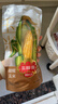 三胖蛋黄甜糯玉米4.1斤礼盒(9穗) 真空包装玉米棒速食早餐 年货节送礼 实拍图