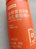 诺特兰德 血橙复合b族维生素咀嚼片 60片/瓶 多种复合维生素vb1b2b6  实拍图