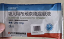 天晴速畅吸入用布地奈德混悬液2ml:1mg*5支/袋 正大天晴 实拍图