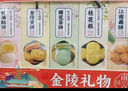 仁尔斋江苏南京特产南京老八件400g中式糕点心桂花糕绿豆糕伴手礼盒送人 实拍图